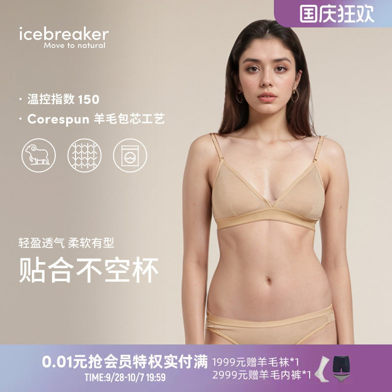 icebreaker女150Siren文胸内衣图片