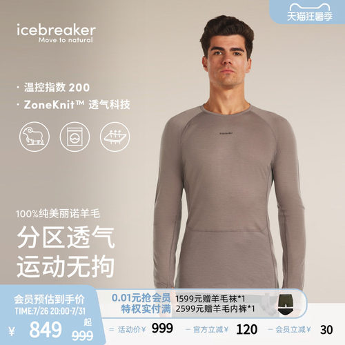 icebreaker长袖T恤吸湿速干透气
