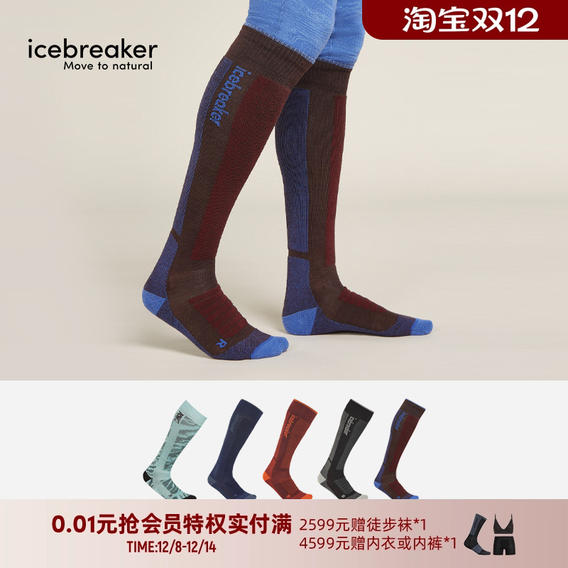 icebreaker多功能长袜透气抑味