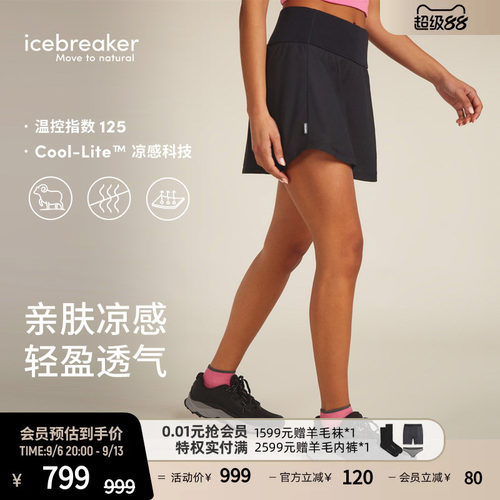 icebreaker短裙裤透气抑味吸湿