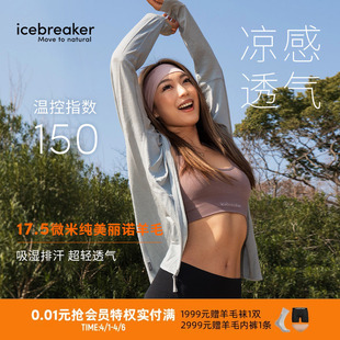 Ace长袖 连帽外套户外休闲 17.5微米纯美丽诺羊毛女150 icebreaker