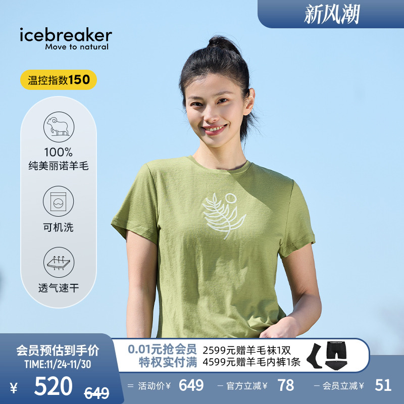 icebreaker印花速干T恤短袖透气