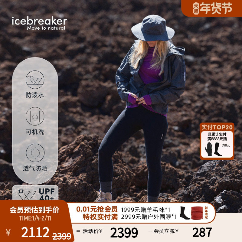 【朱珠同款】icebreaker100%棉女Shell+夹克外套防风户外徒步,户外/登山/野营/旅行用品,户外休闲衣,淘宝优惠券,粉丝福利购,淘宝优惠卷