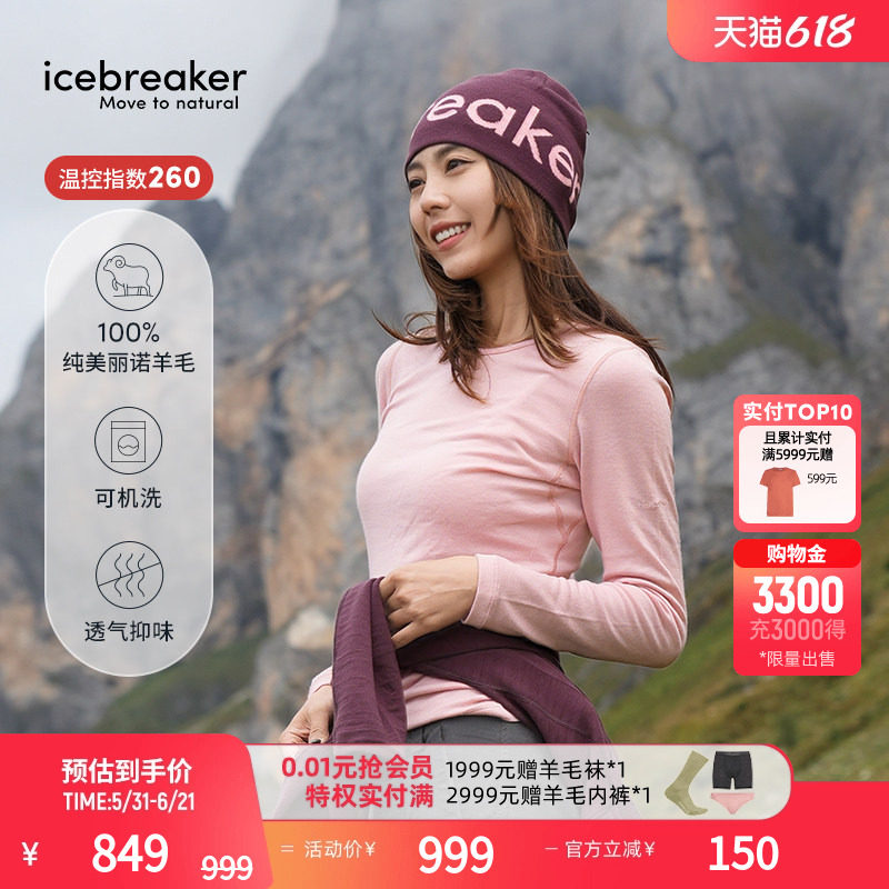 icebreaker可机洗美利奴羊毛女260 Tech长袖T恤舒适户外徒步运动