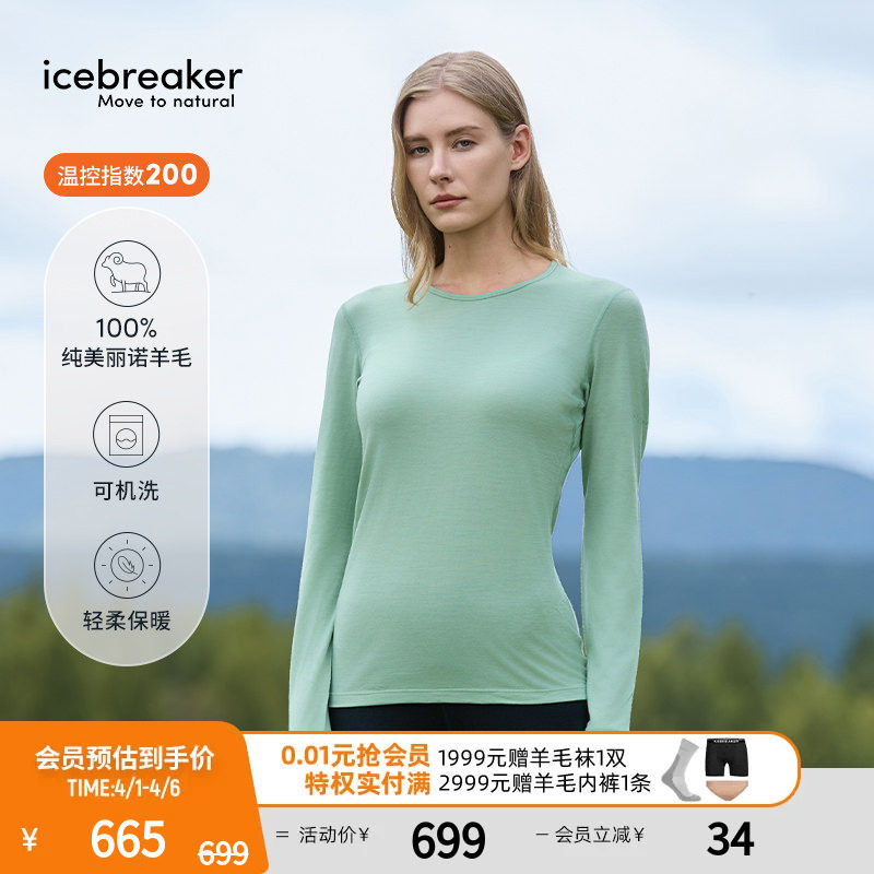 icebreaker可机洗美利奴羊毛男女200 Oasis户外休闲上衣徒步跑步