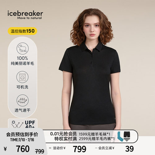 icebreaker短袖polo衬衫速干透气