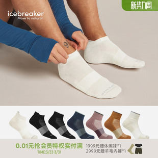 icebreaker美利奴羊毛男Multisport 跑步短袜户外运动徒步 Light