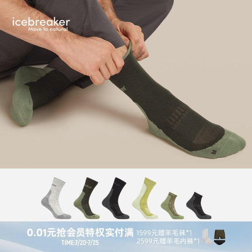 icebreaker轻薄短袜中筒袜