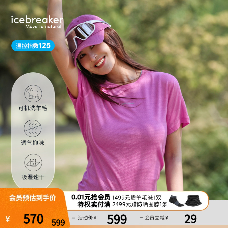 icebreaker短袖T恤吸湿速干瑜伽