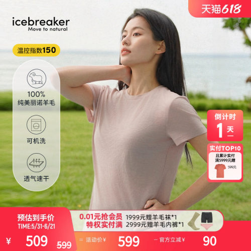 icebreaker短袖T恤吸湿速干透气
