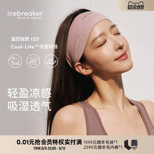 icebreaker发带户外跑步徒步登山