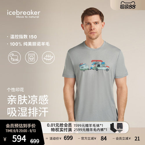 icebreaker美丽诺羊毛男印花短袖