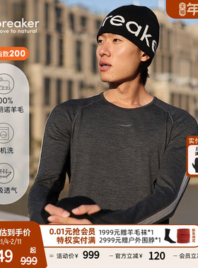 icebreaker可机洗美利奴羊毛男200 ZoneKnit保暖内衣户外徒步跑步