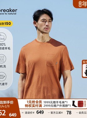 icebreaker 100%美丽诺羊毛男150 Tech Lite口袋吸湿速干T恤短袖