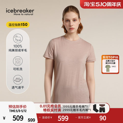icebreaker短袖T恤吸湿速干透气