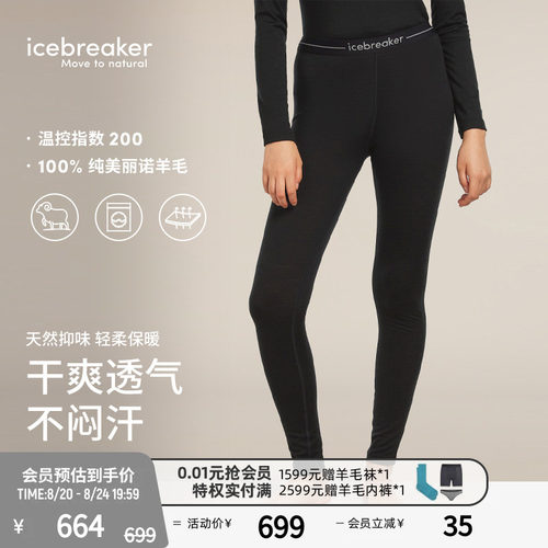 icebreaker运动长裤打底透气抑味