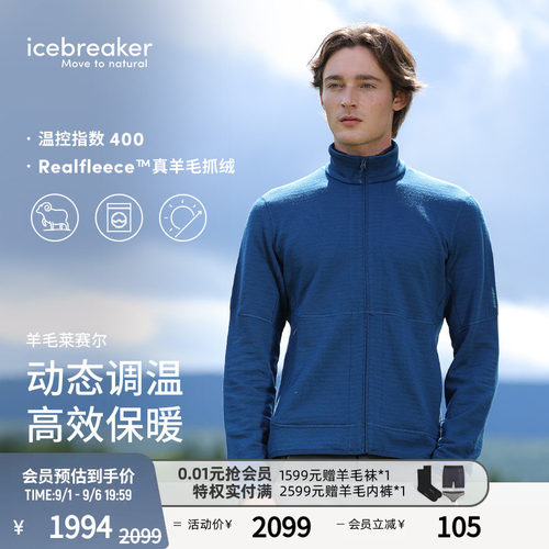 icebreaker男Realfleece抓绒外套