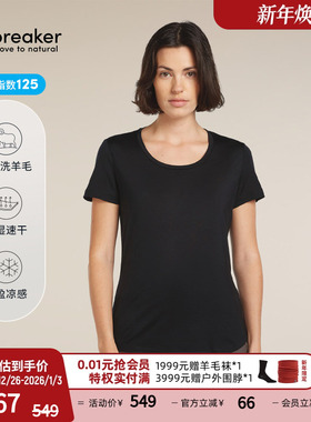 icebreaker美利奴羊毛女125 Sphere短袖T恤轻凉透气户外跑步徒步