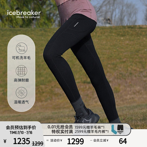 icebreaker长裤紧身裤透气耐磨