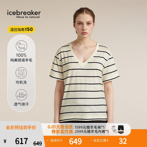 icebreaker美丽诺羊毛女短袖宽松