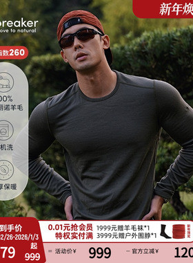 icebreaker可机洗美利奴羊毛男260 Tech保暖内衣户外运动滑雪徒步