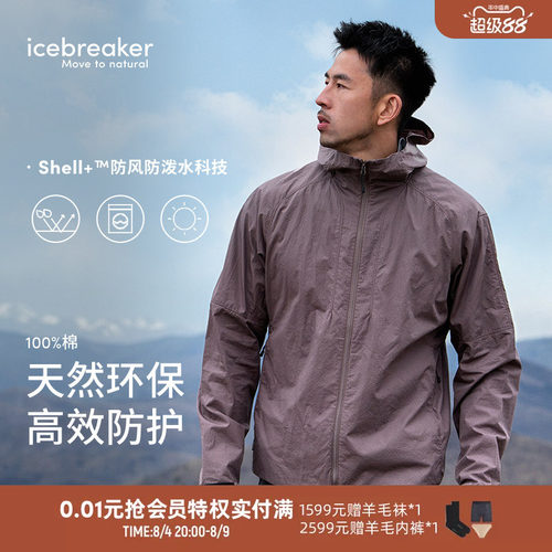 icebreaker男Shell+夹克外套
