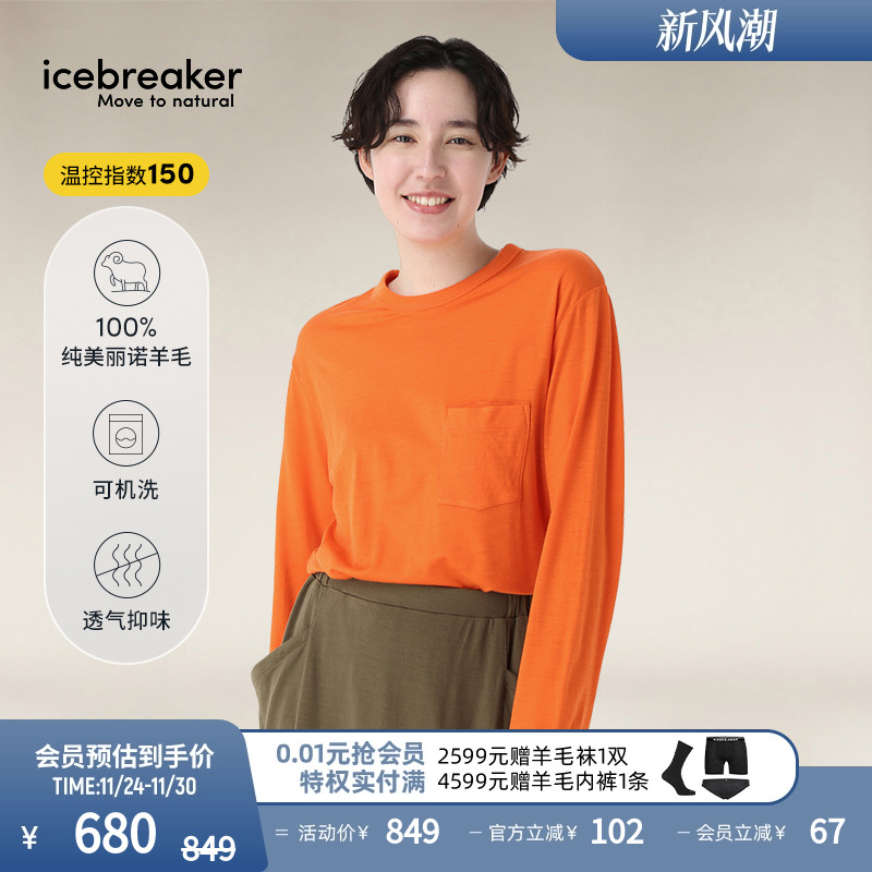 icebreaker长袖T恤日本设计款