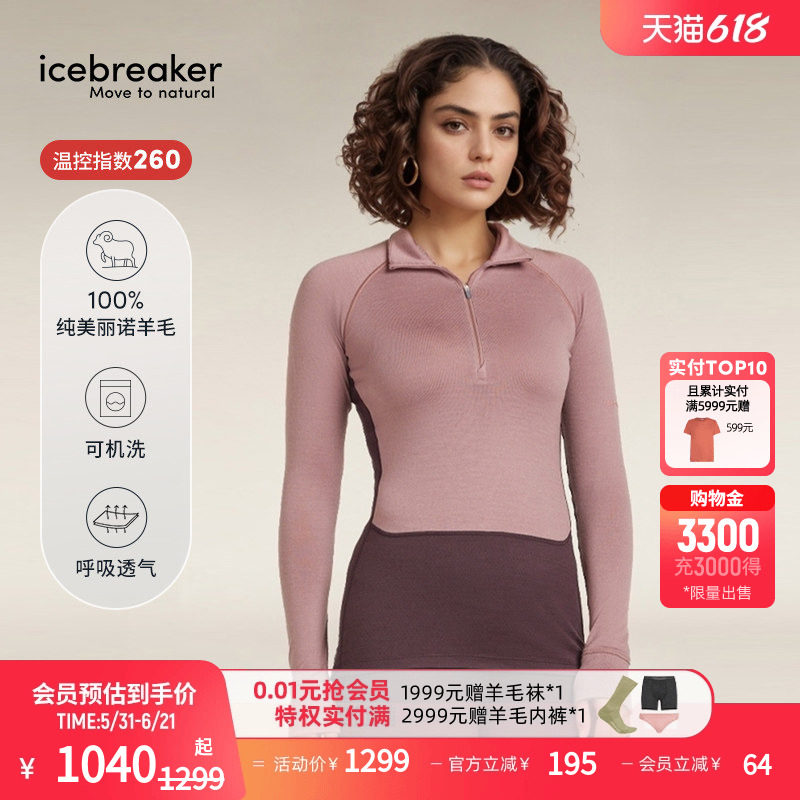 icebreaker可机洗美利奴羊毛女260 ZoneKnit长袖T恤透气户外徒步
