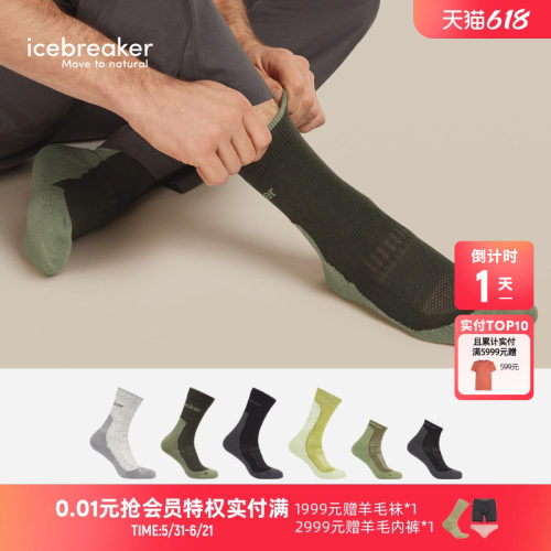icebreaker轻薄短袜中筒袜