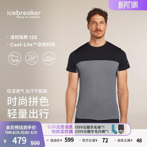 icebreaker拼色短袖T恤透气抗菌