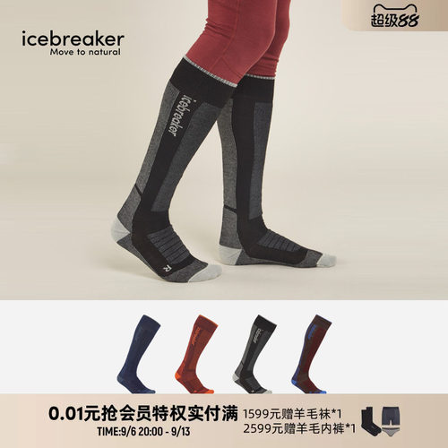icebreaker滑雪袜中筒袜透气抑味
