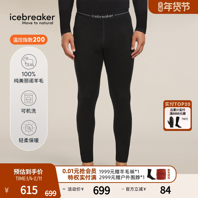 icebreaker可机洗美利奴羊毛男200 Oasis保暖打底裤户外运动徒步,户外/登山/野营/旅行用品,功能内衣下装,淘宝优惠券,粉丝福利购,淘宝优惠卷