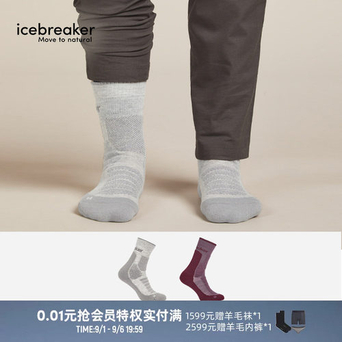 icebreaker美利奴羊毛加厚中筒袜