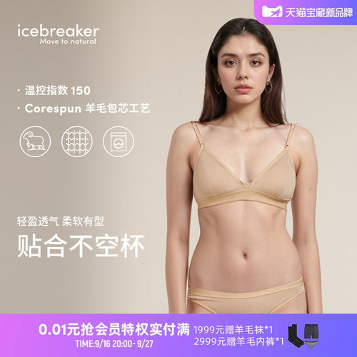 icebreaker女150Siren文胸内衣