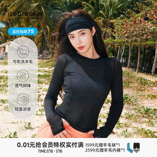 icebreaker轻薄长袖凉感T恤