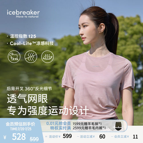 icebreaker短袖T恤吸湿透气瑜伽