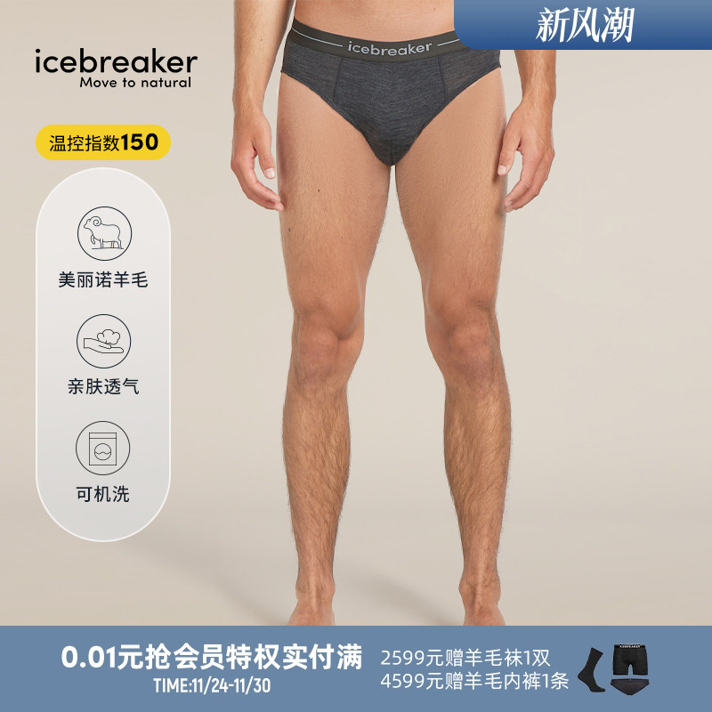 icebreaker三角内裤亲肤透气舒适