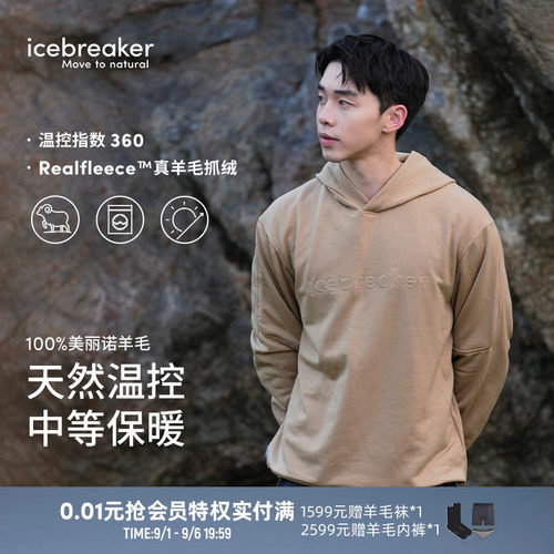 icebreaker美丽诺羊毛连帽卫衣