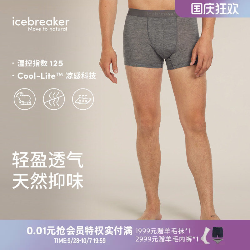 icebreaker平角内裤柔软舒适图片