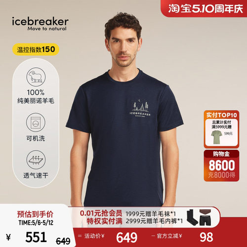 icebreaker美丽诺羊毛男印花短袖