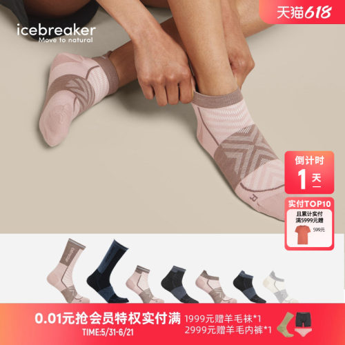 icebreaker中筒袜跑步多用途袜