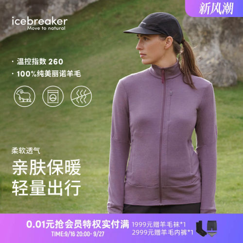 icebreaker长袖拉链外套轻量透气