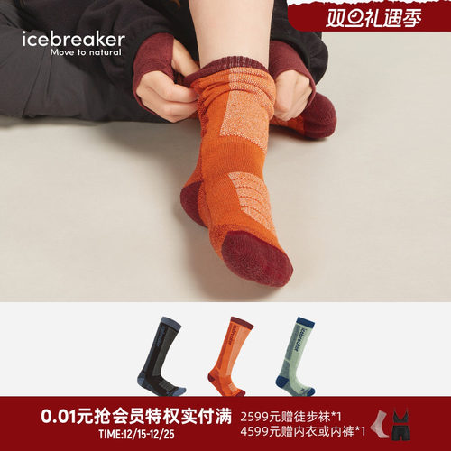 icebreaker滑雪袜亲肤舒适耐穿