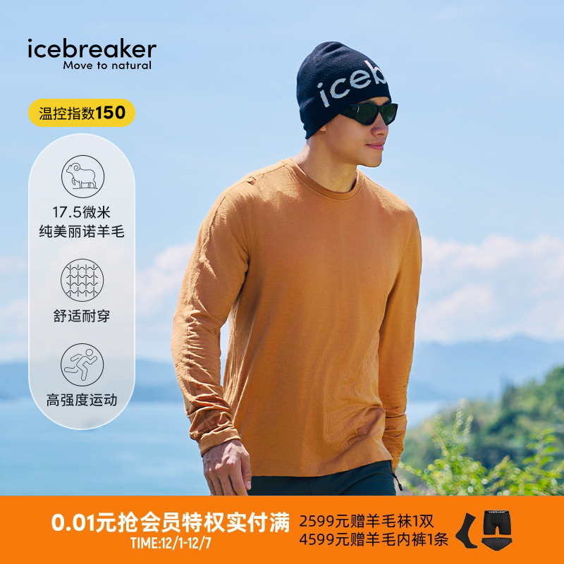 icebreaker长袖T恤透气抑味