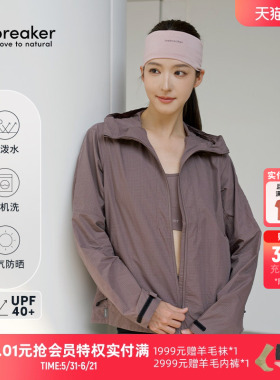 【叶童同款】icebreaker可机洗100%棉女Shell+夹克外套防风防晒夏