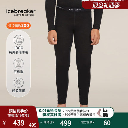 icebreaker美利奴羊毛儿童200 Oasis运动打底裤亲肤柔软户外跑步