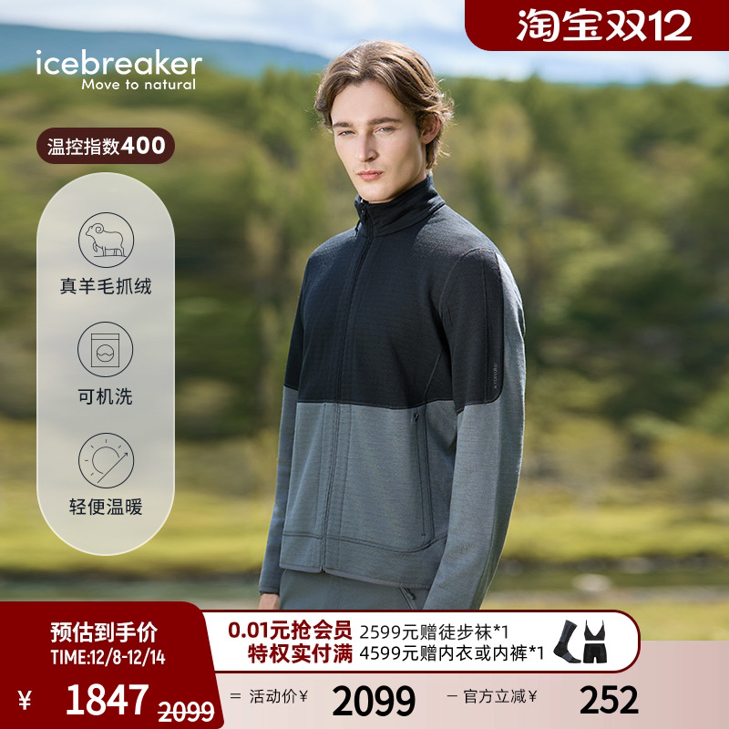 icebreaker男Realfleece抓绒外套