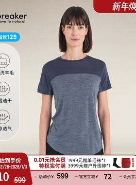 icebreaker美利奴羊毛女125 Sphere 短袖T恤轻凉透气户外跑步徒步