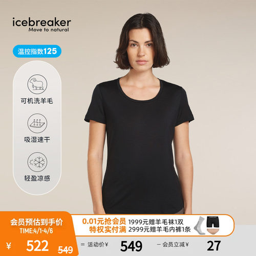 icebreaker短袖T恤透气凉感