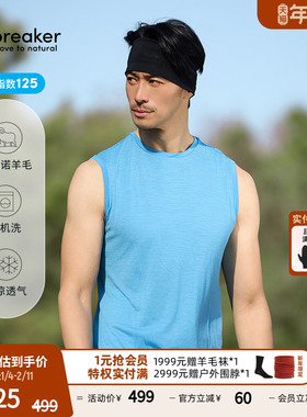 icebreaker可机洗美利奴羊毛男125 Sphere 背心轻凉透气户外跑步